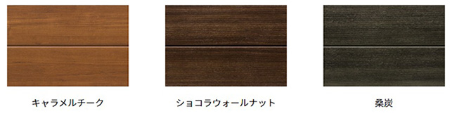 ルアシス サイディング